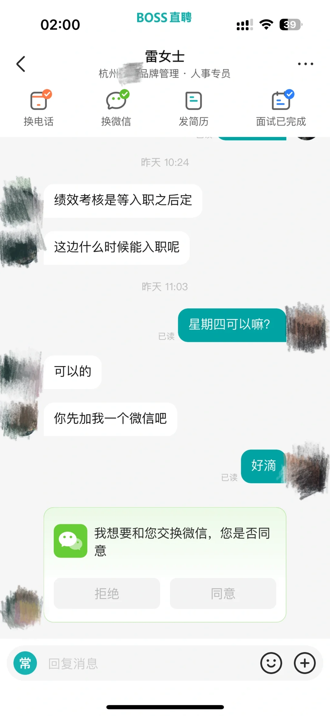 杭州找工作避雷！