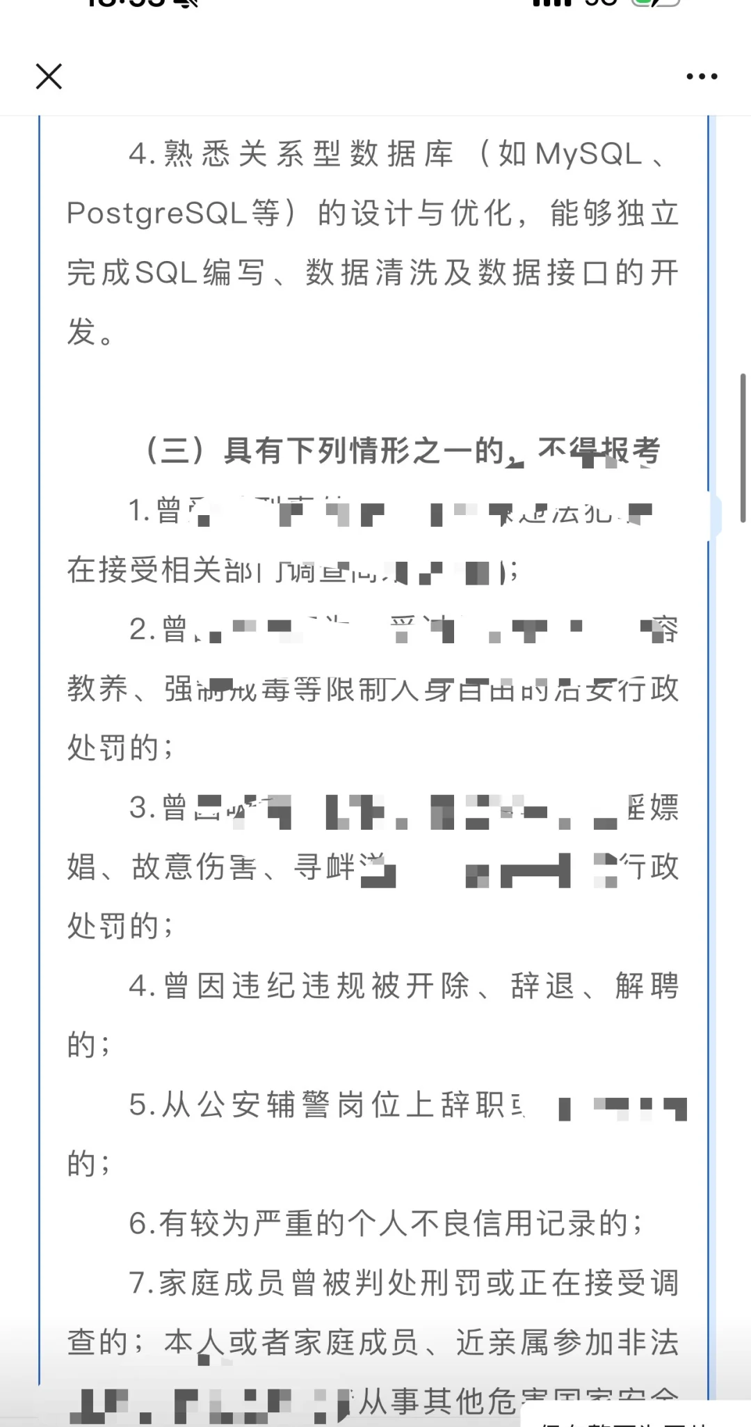 刚刚发布，嘉兴辅警招聘，到手14～18万！