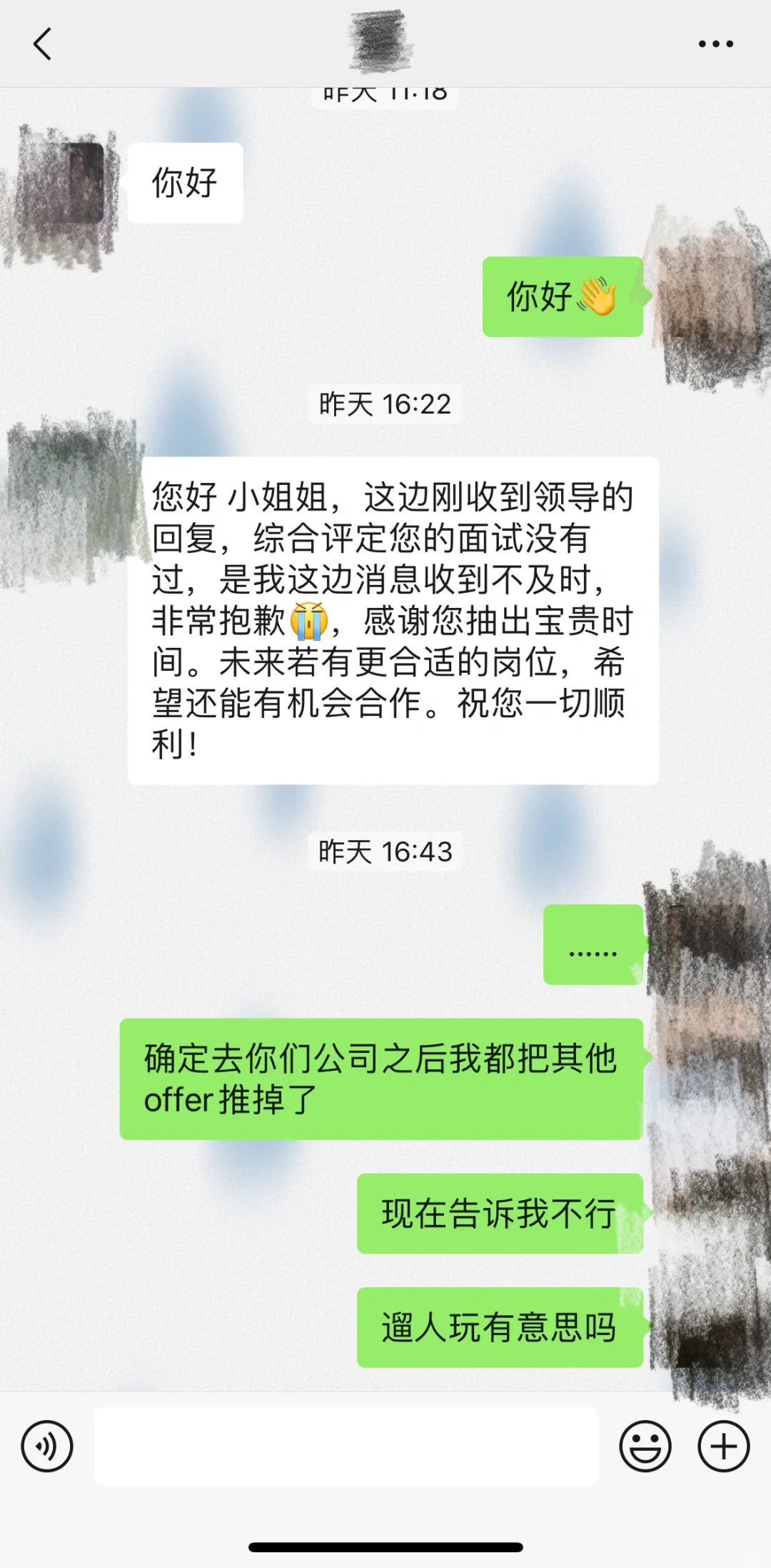 杭州找工作避雷！