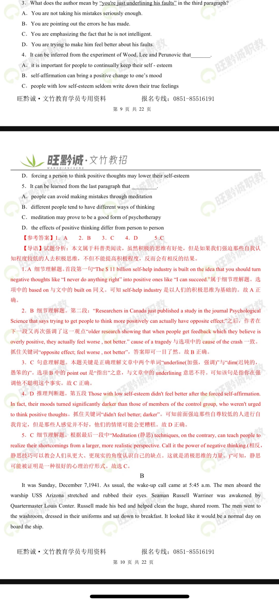 答案已出 快来对 你们都考得怎么样🤔