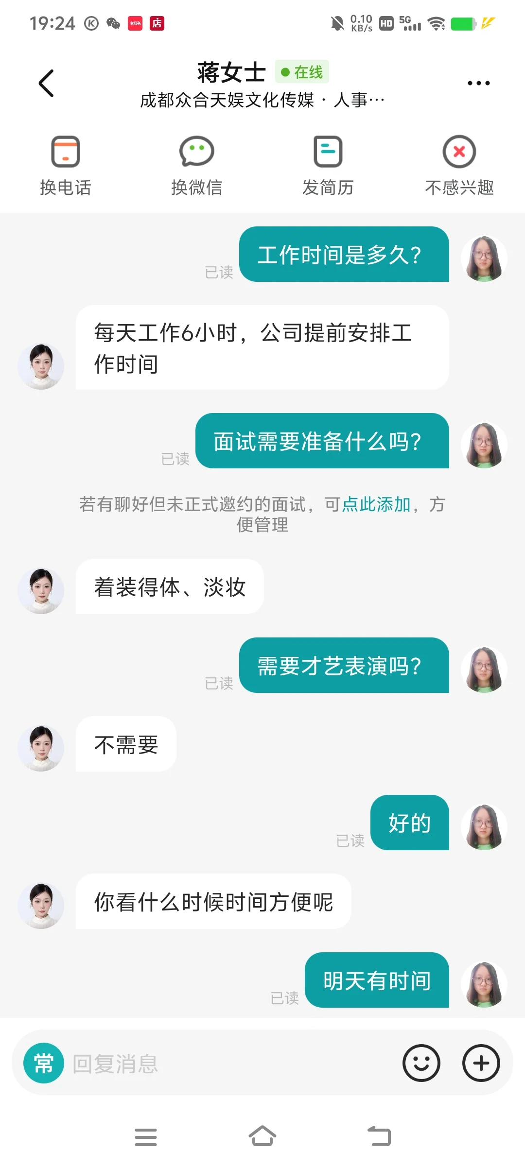 大家觉得这个短剧演员招募靠谱吗？