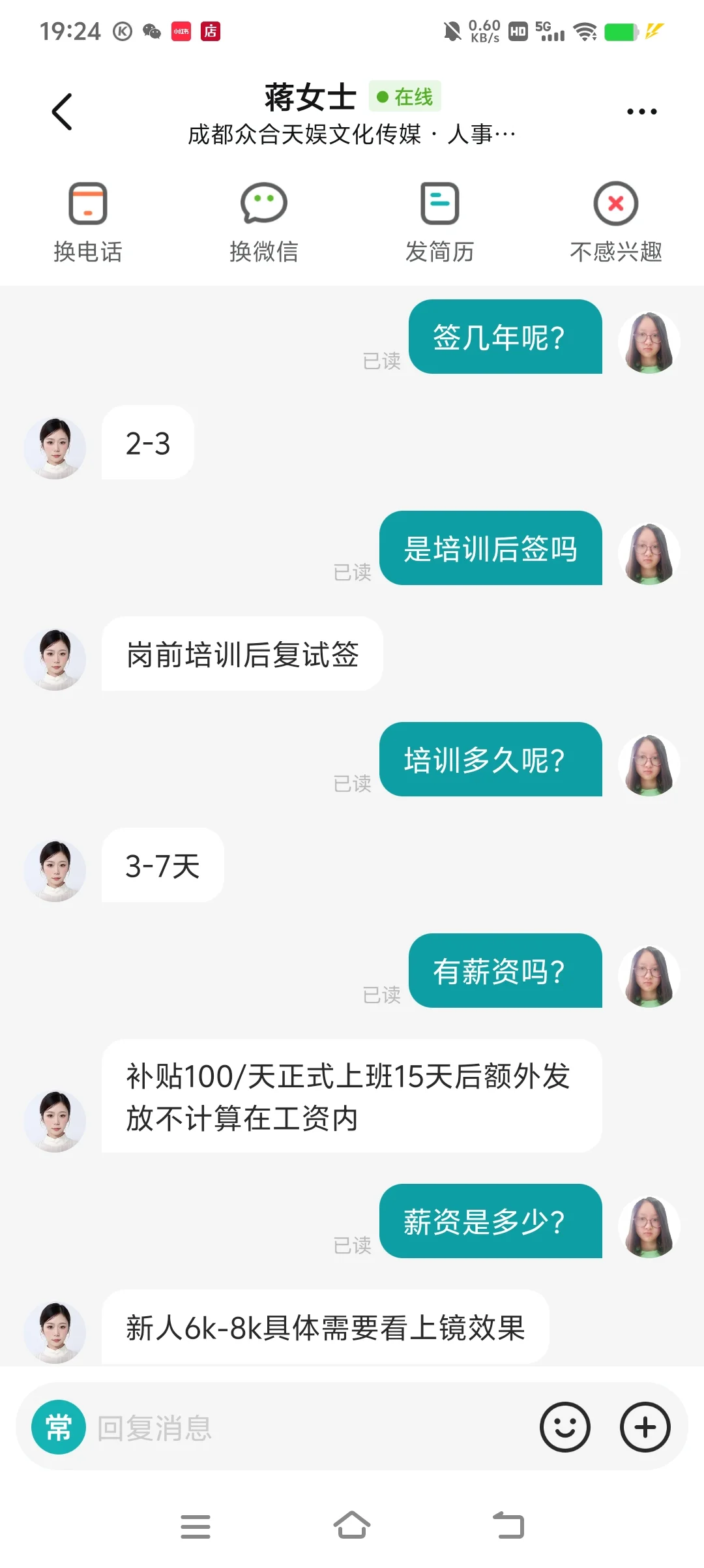 大家觉得这个短剧演员招募靠谱吗？