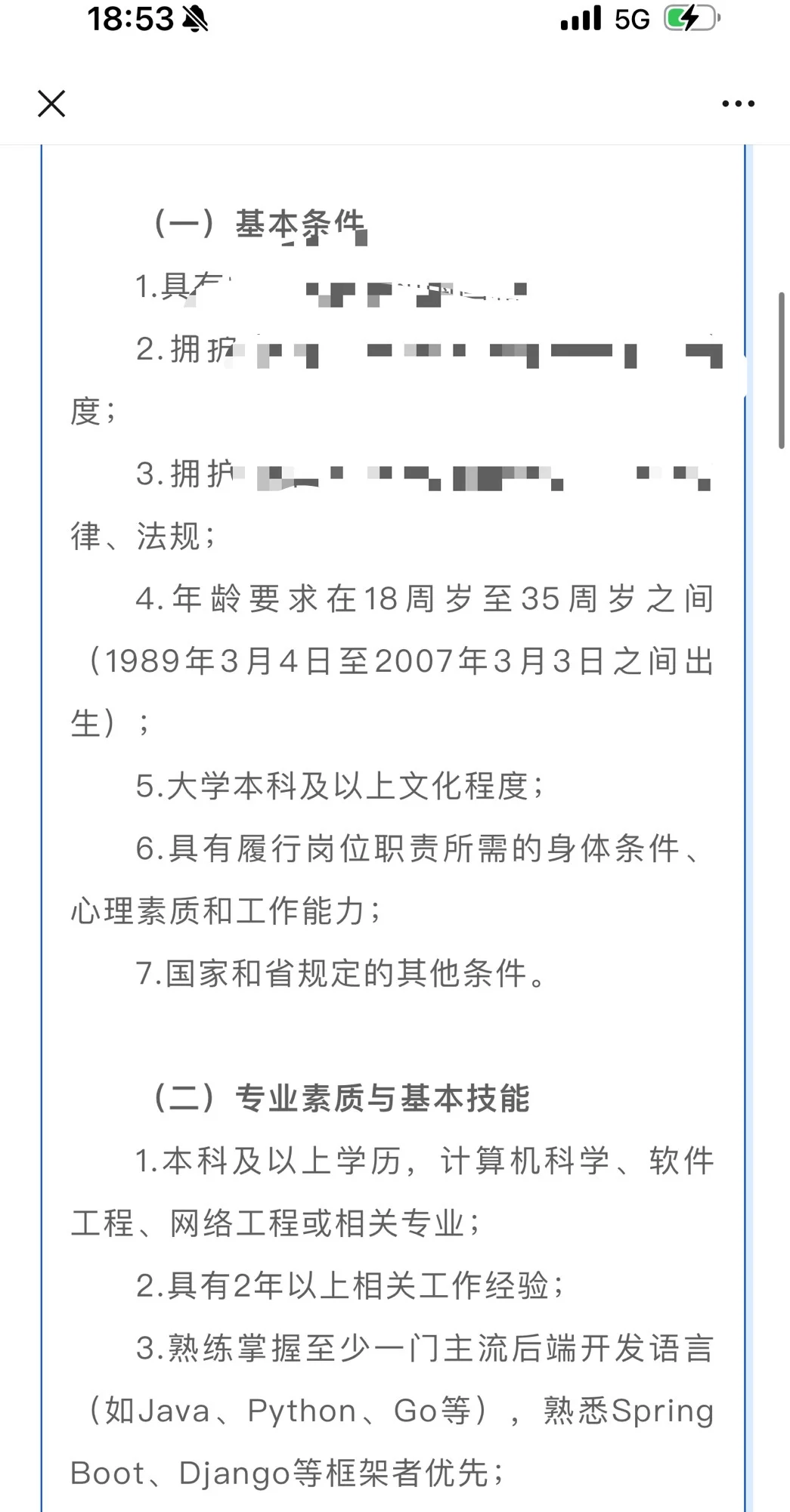 刚刚发布，嘉兴辅警招聘，到手14～18万！