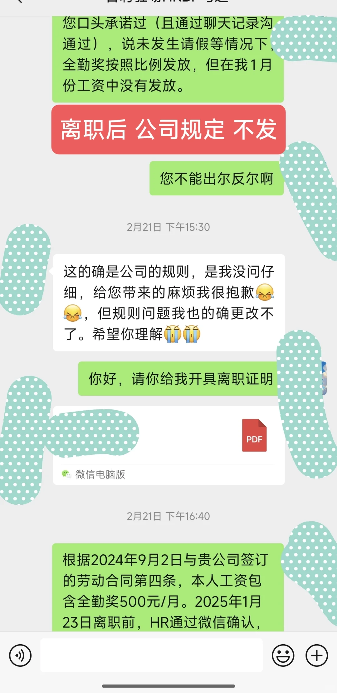 避雷！某度的外包公司首聘！！