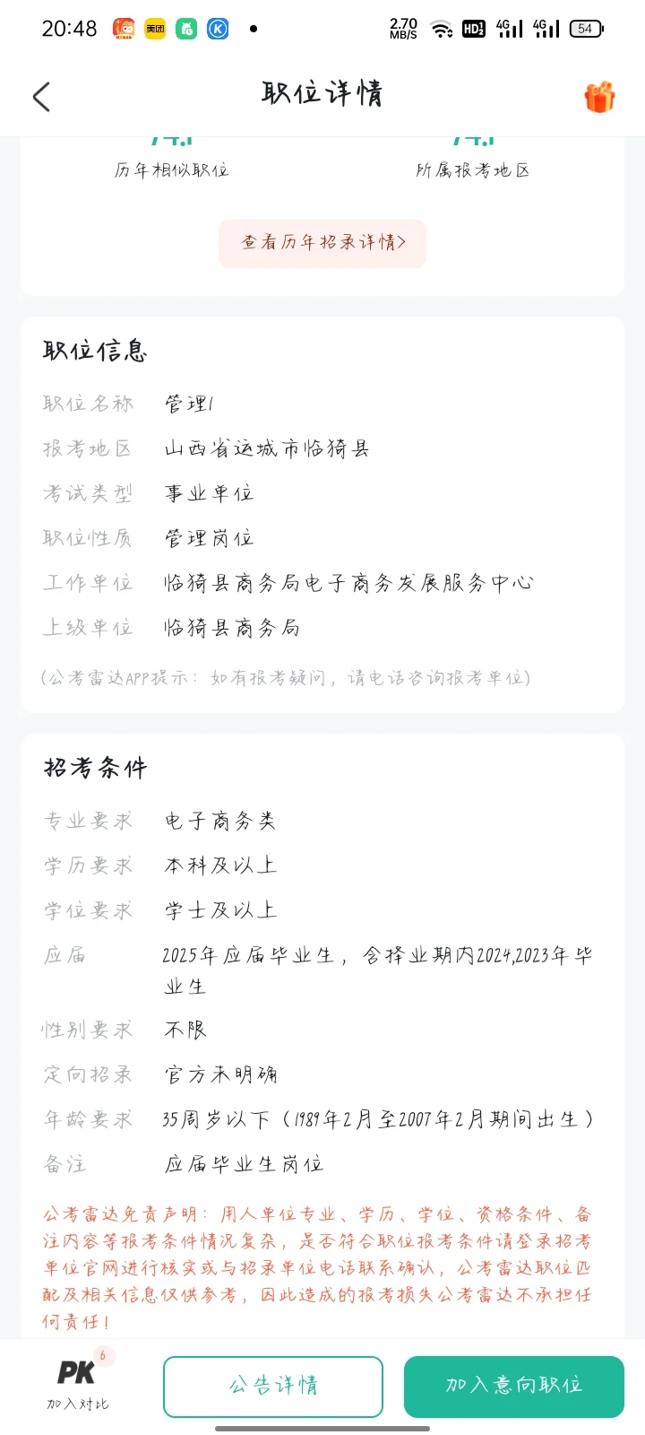 山西省芮城县乡村振兴服务中心怎么样啊