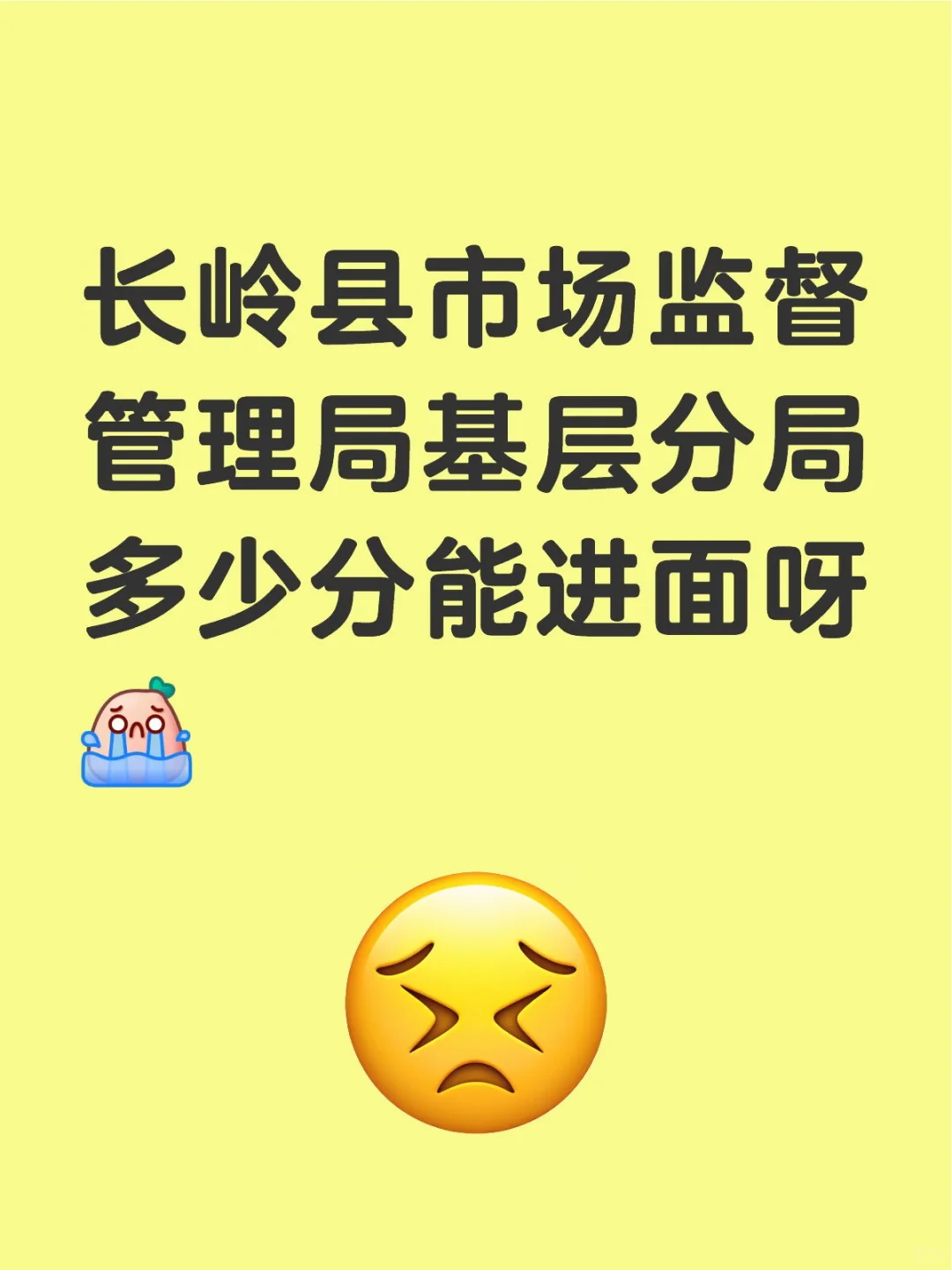 省考还剩不到一个月