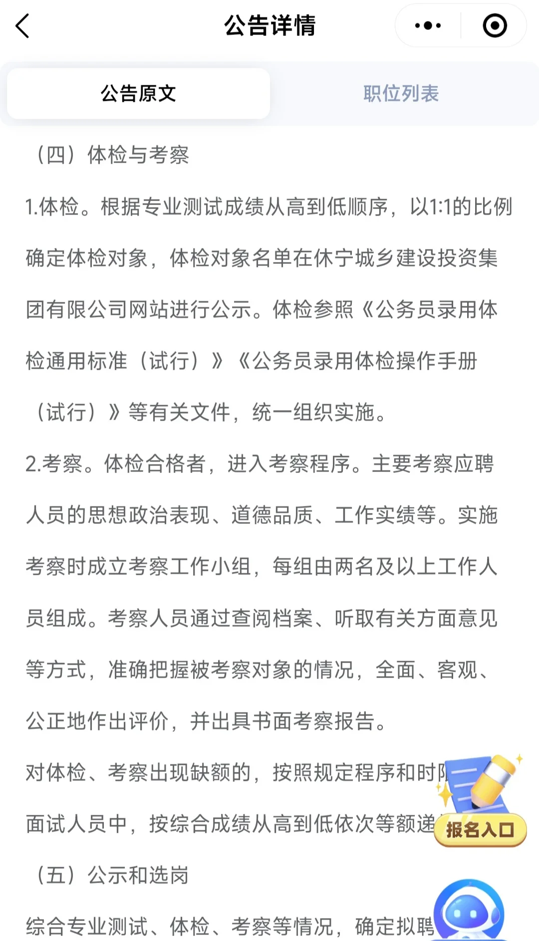 休宁县乡村振兴🔥