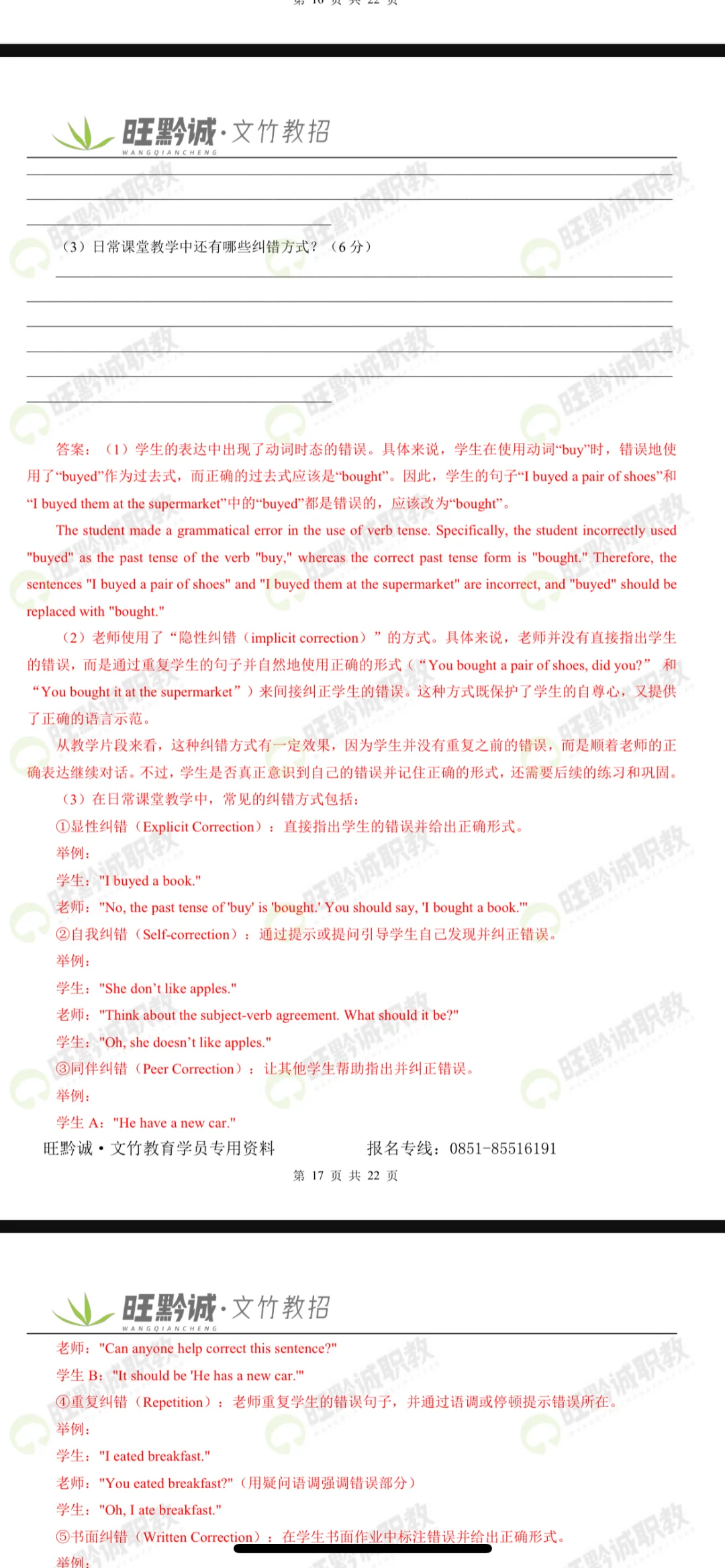 答案已出 快来对 你们都考得怎么样🤔