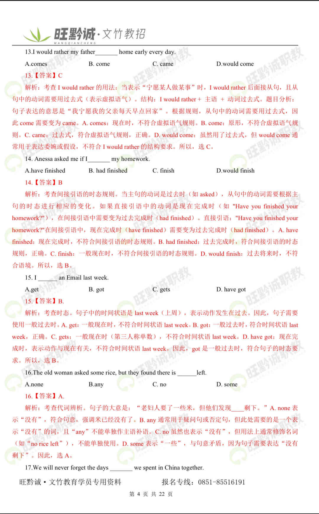 答案已出 快来对 你们都考得怎么样🤔