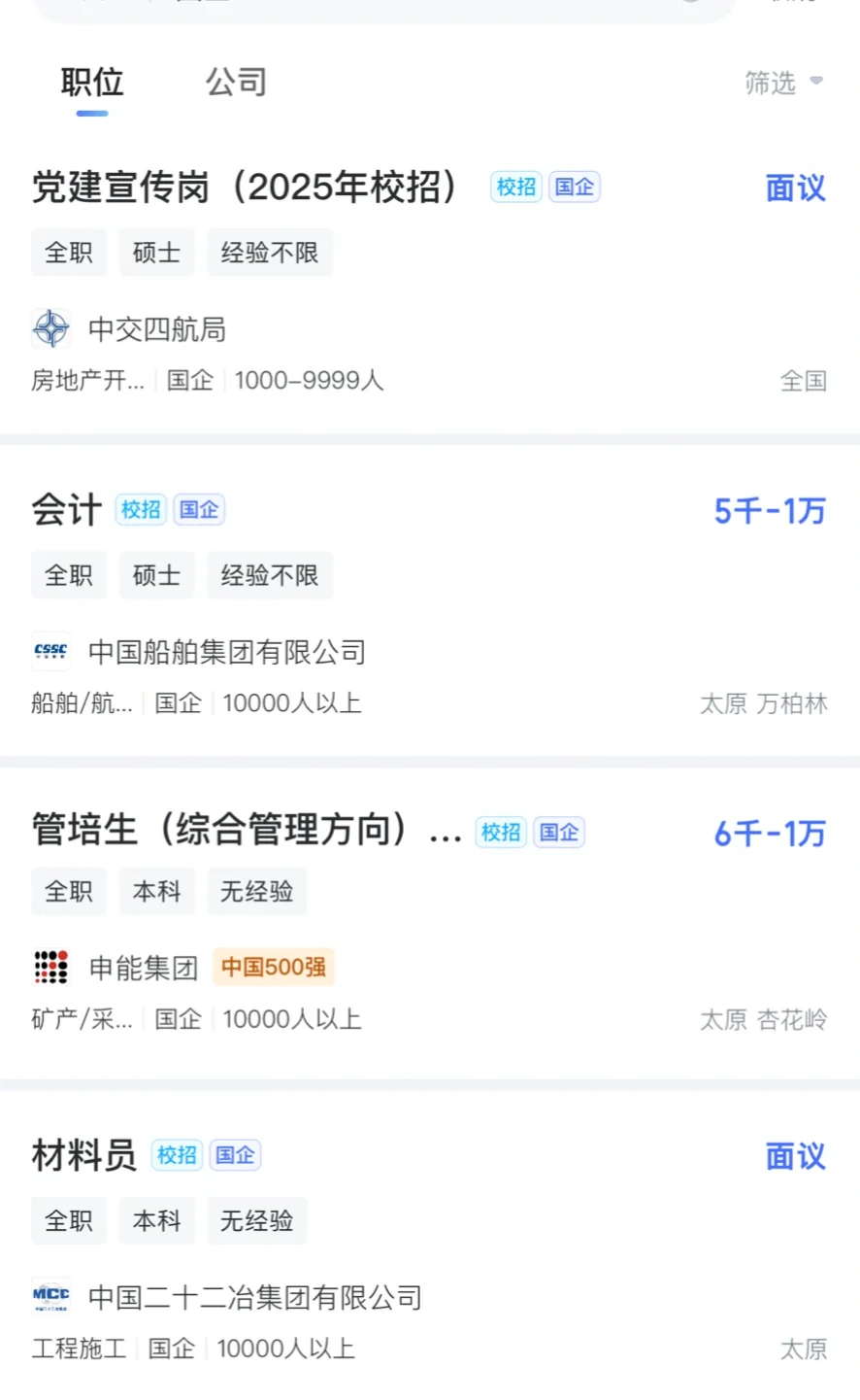 放弃上海3倍高薪🔥如何1个月上岸老家国企