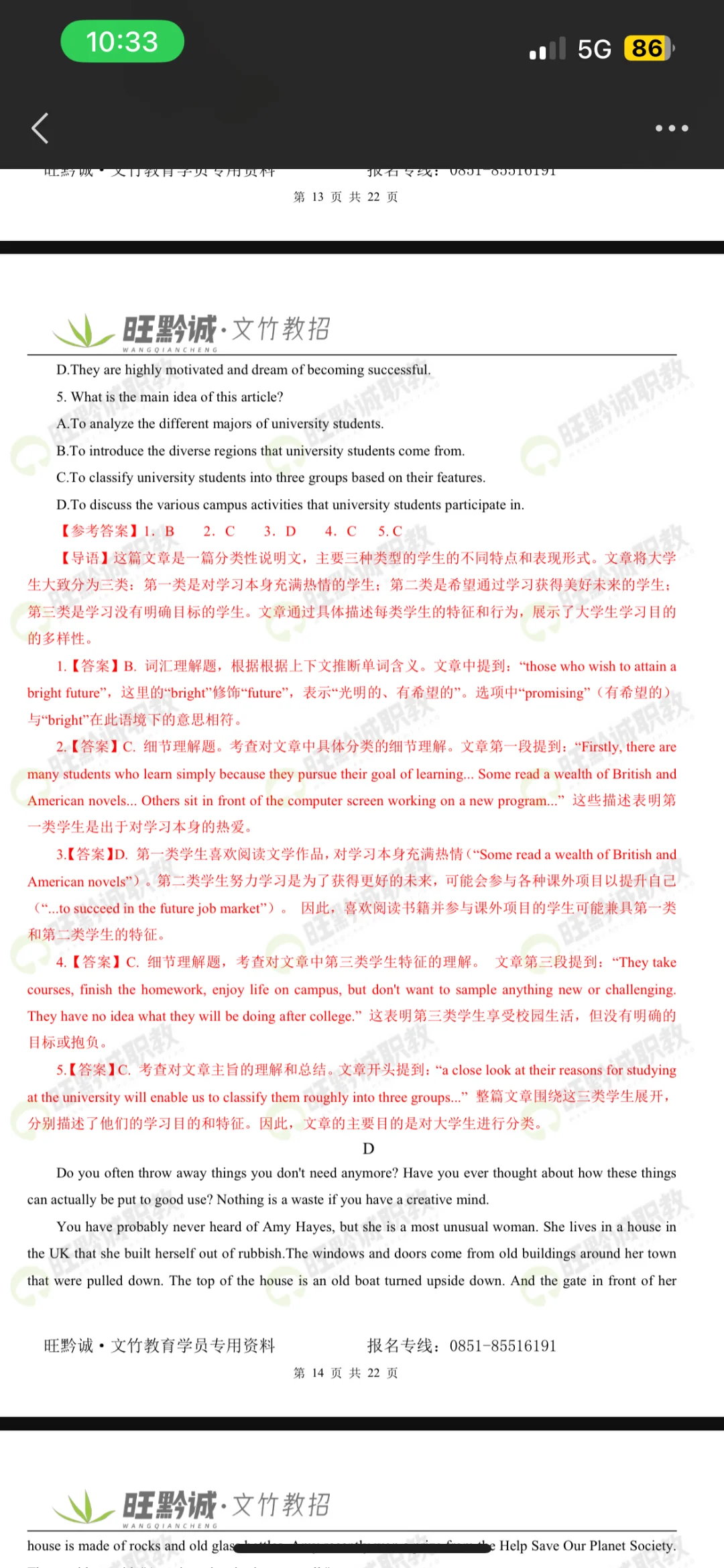 答案已出 快来对 你们都考得怎么样🤔