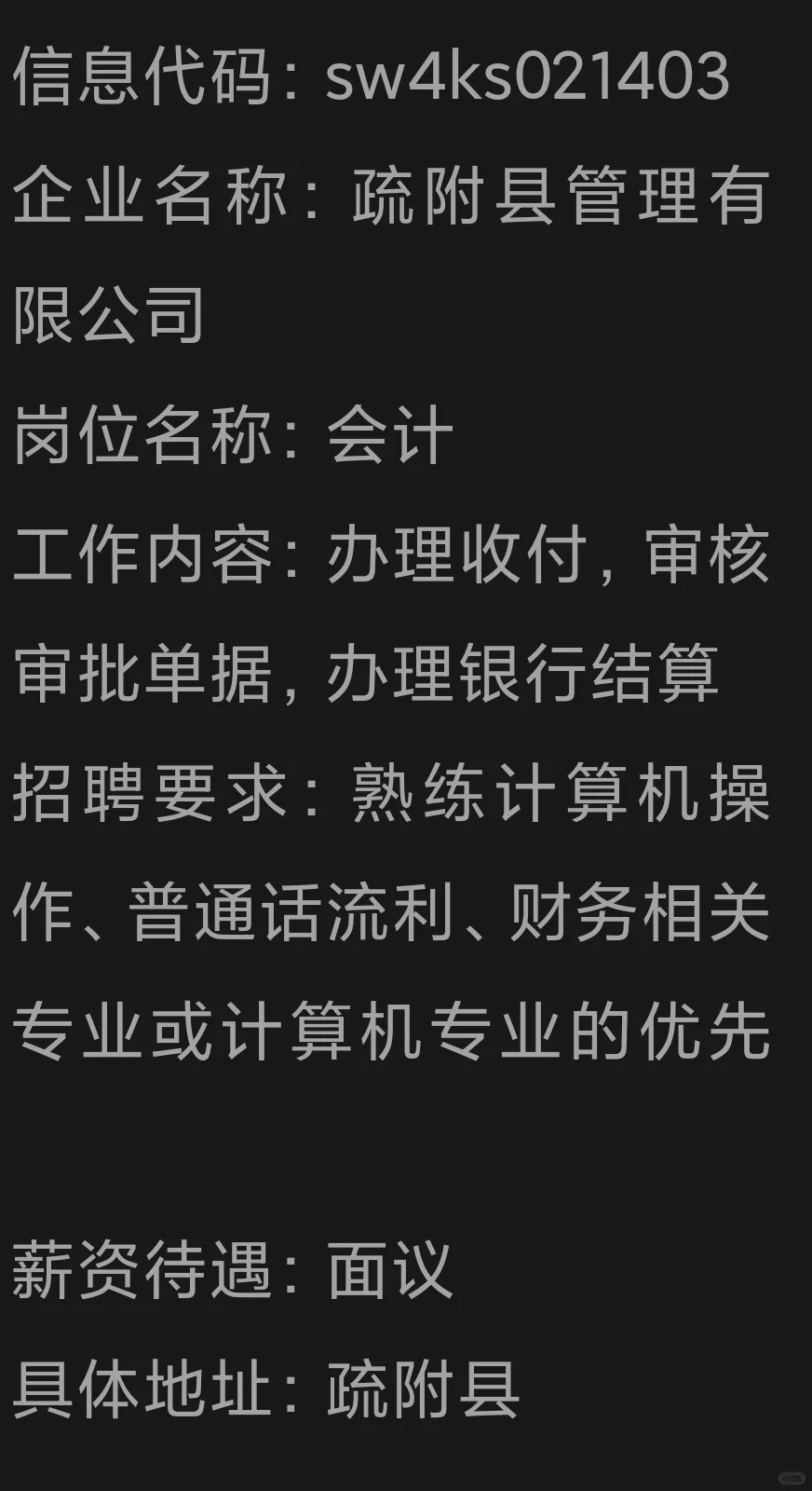 喀什招人找工作