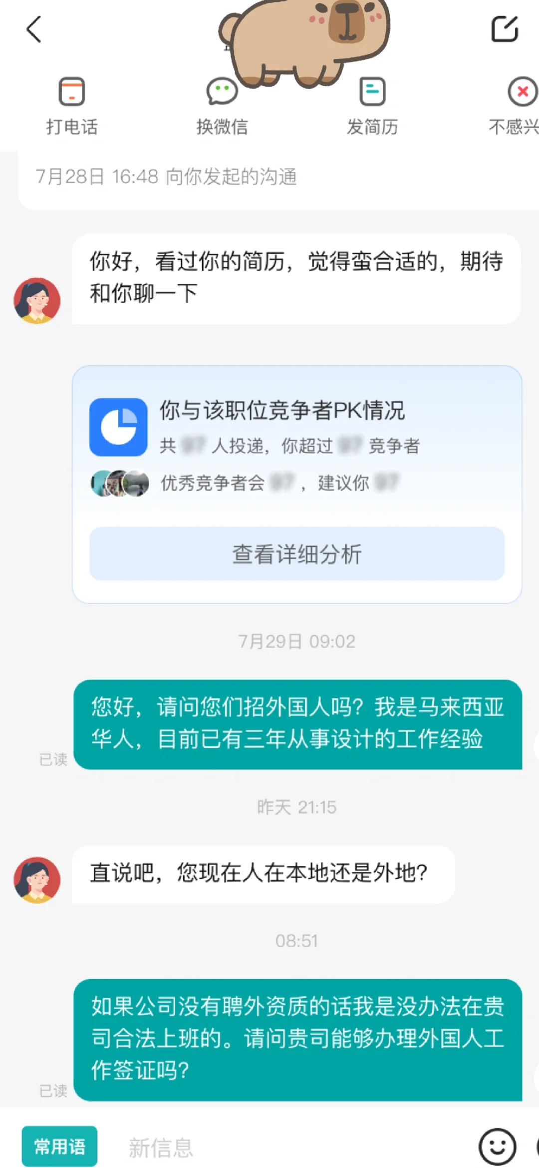 boss招聘原理是什么？