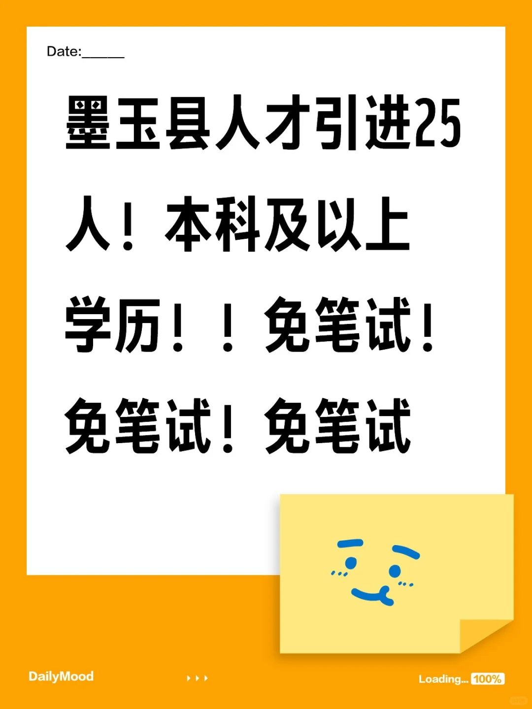和田地区墨玉县人才引进考试！