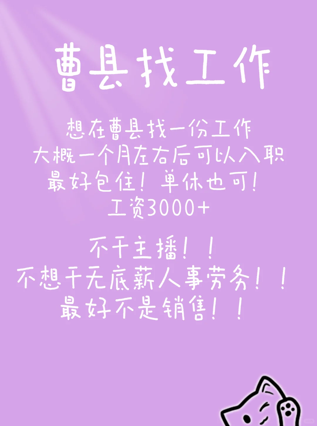 找工作真是太难了！！！