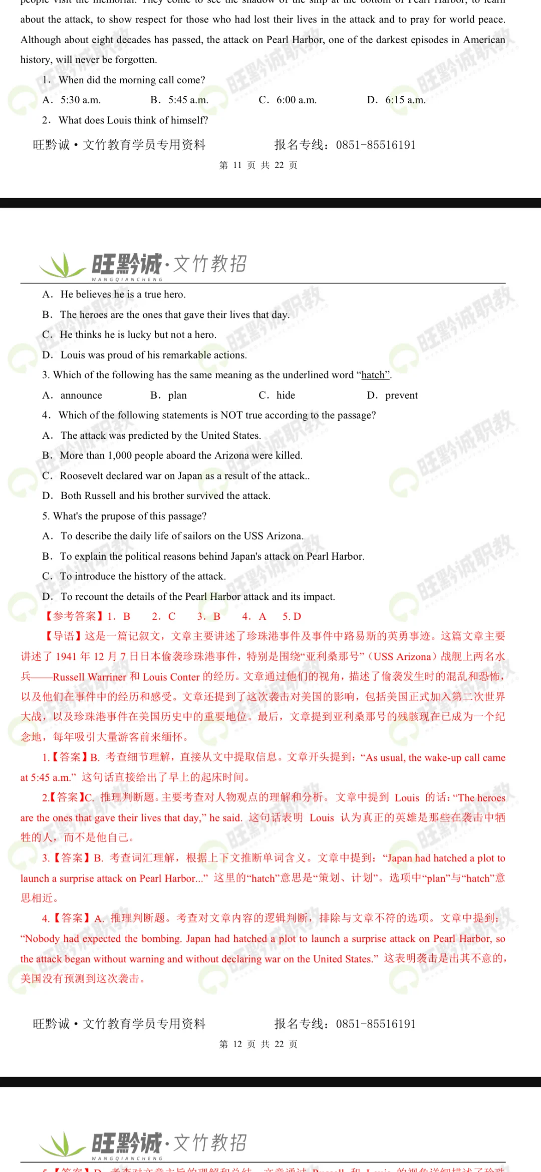 答案已出 快来对 你们都考得怎么样🤔