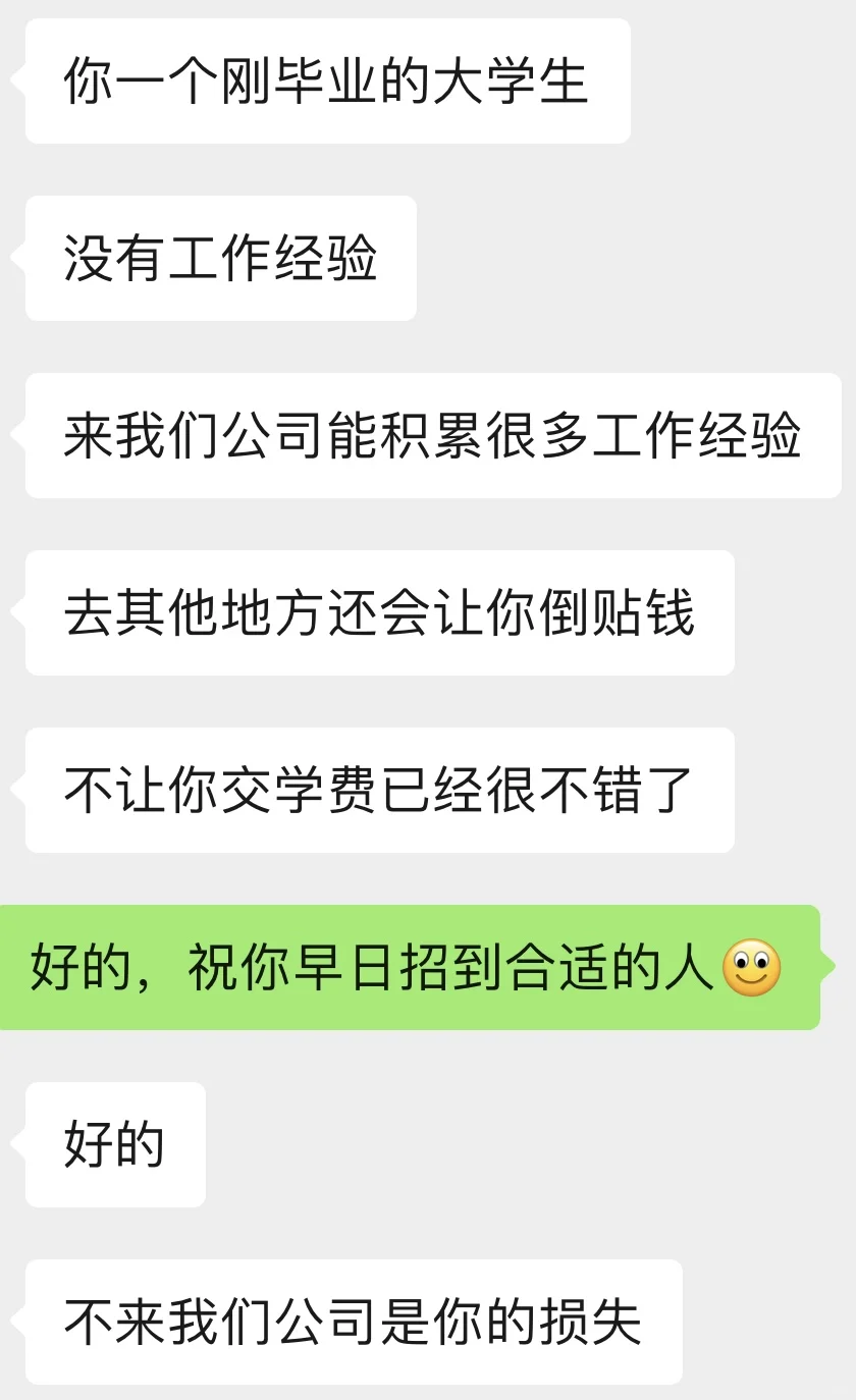 逆天！竟然让我碰到这样的公司