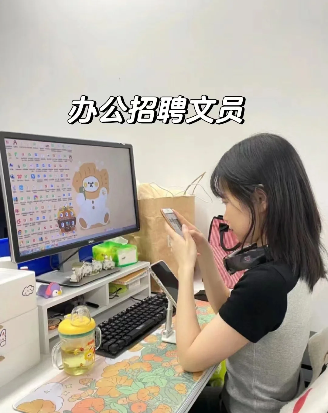 招聘办公室文员啦!