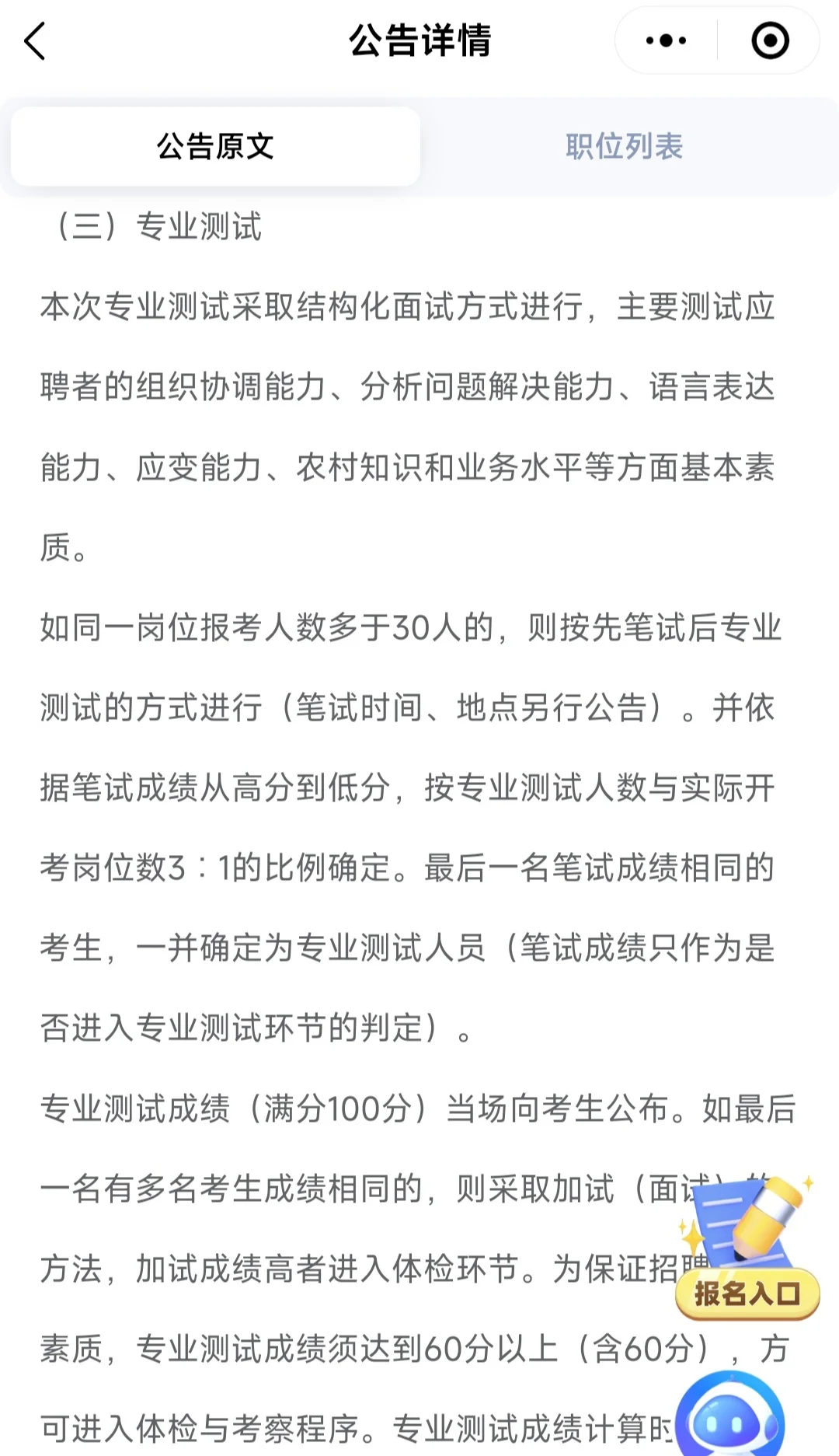 休宁县乡村振兴🔥