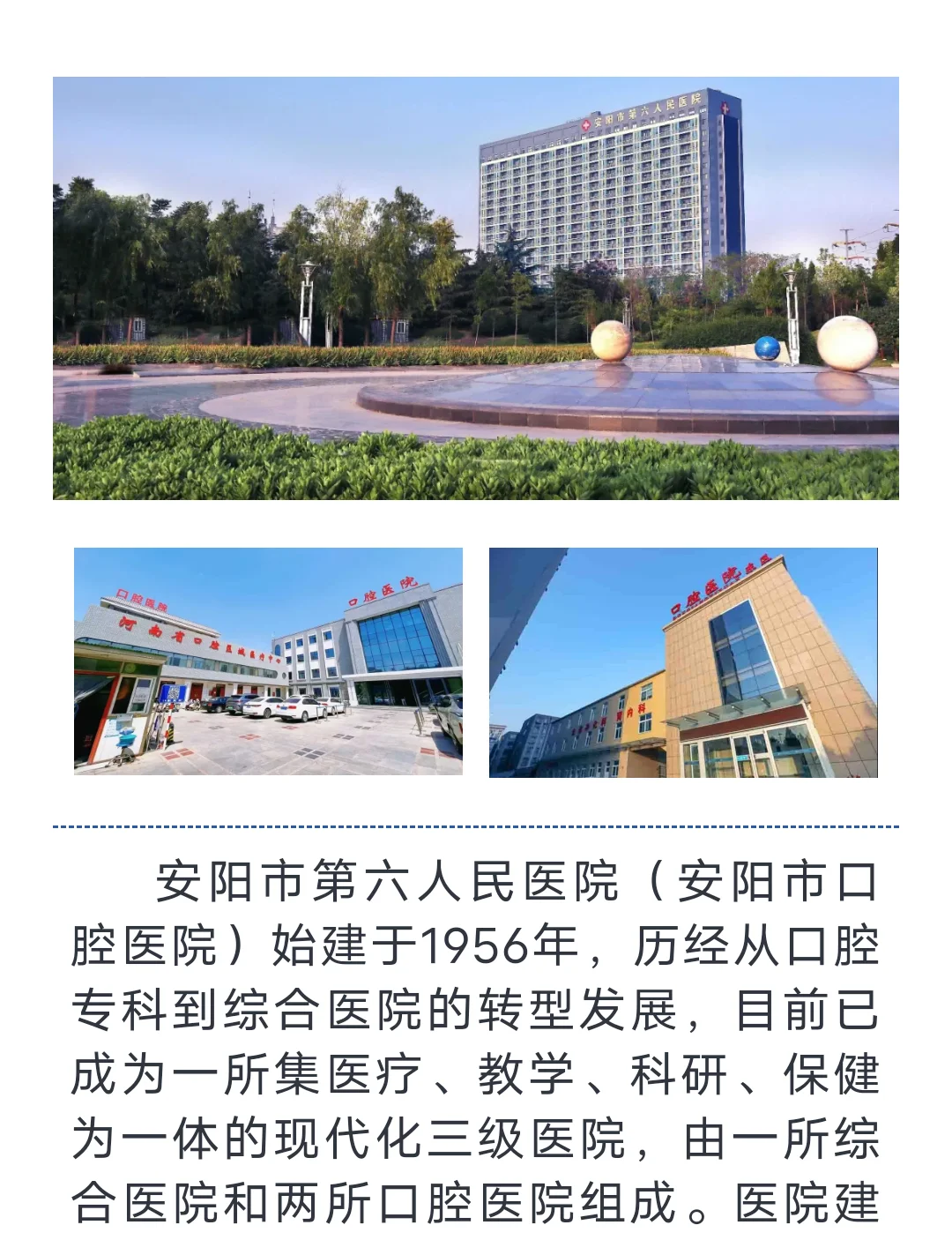 下一个，安阳第六人民医院护士招聘