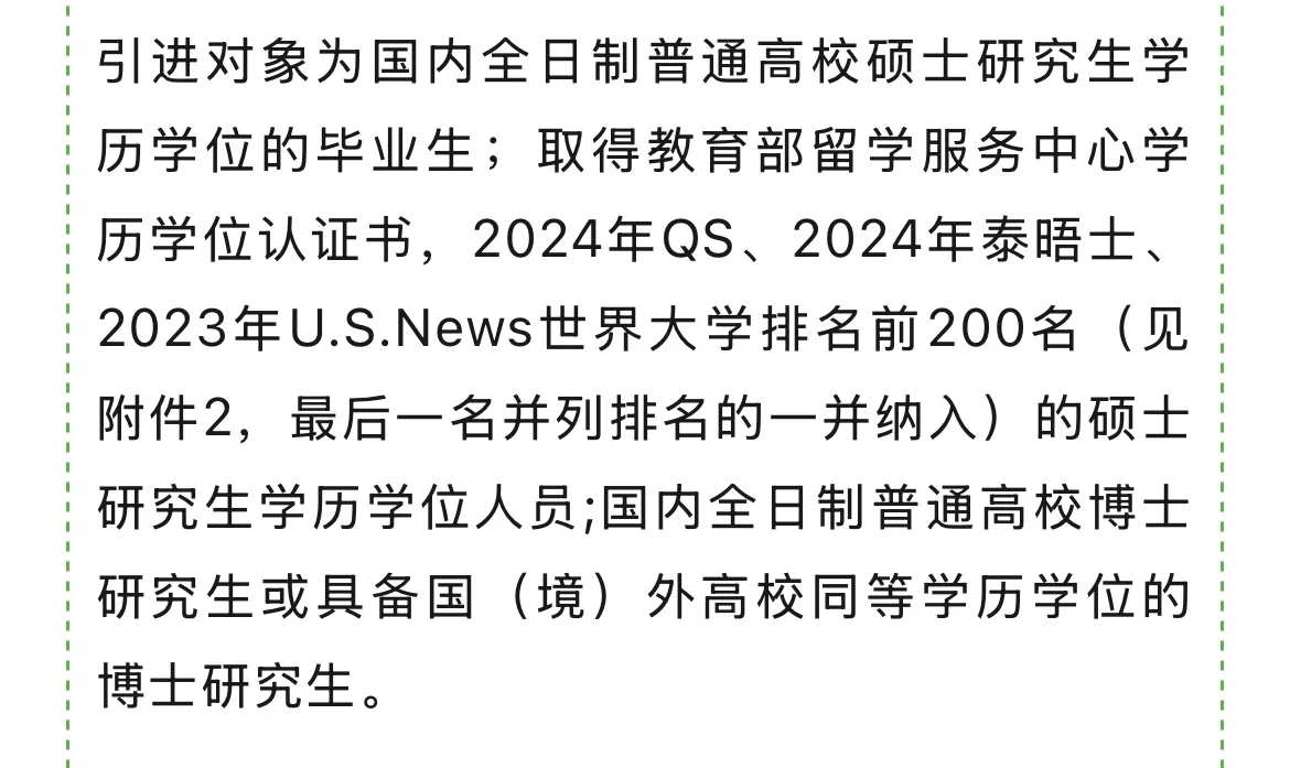 浙江温州苍南县人才引进12名事业编