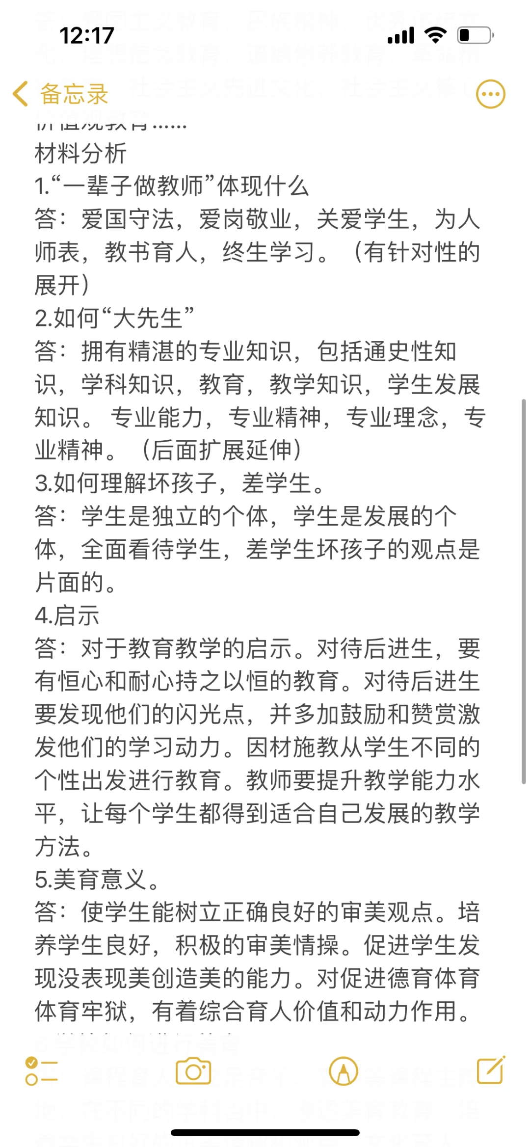 三山区聘 题目回忆