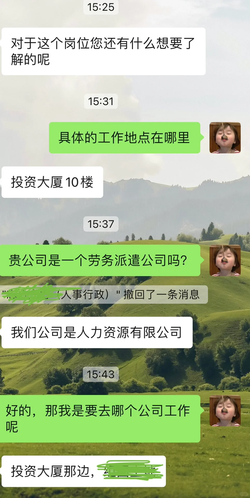 应届生找工作遇到人力资源有限公司
