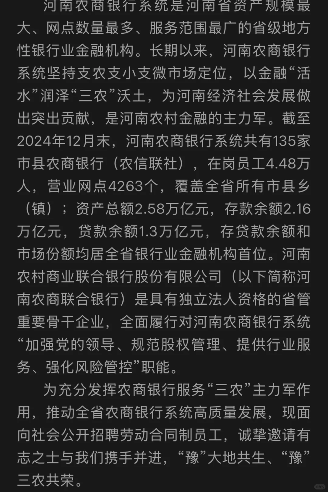 这是两个招聘信息！