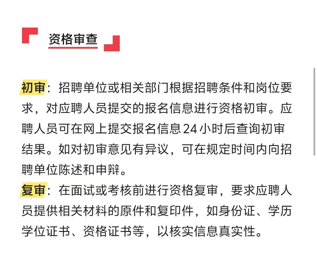 江苏事业单位报考流程，快快收藏