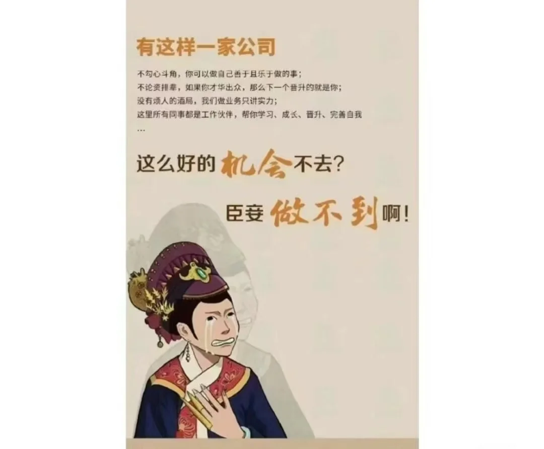 招贤纳士寻找志同道合的你