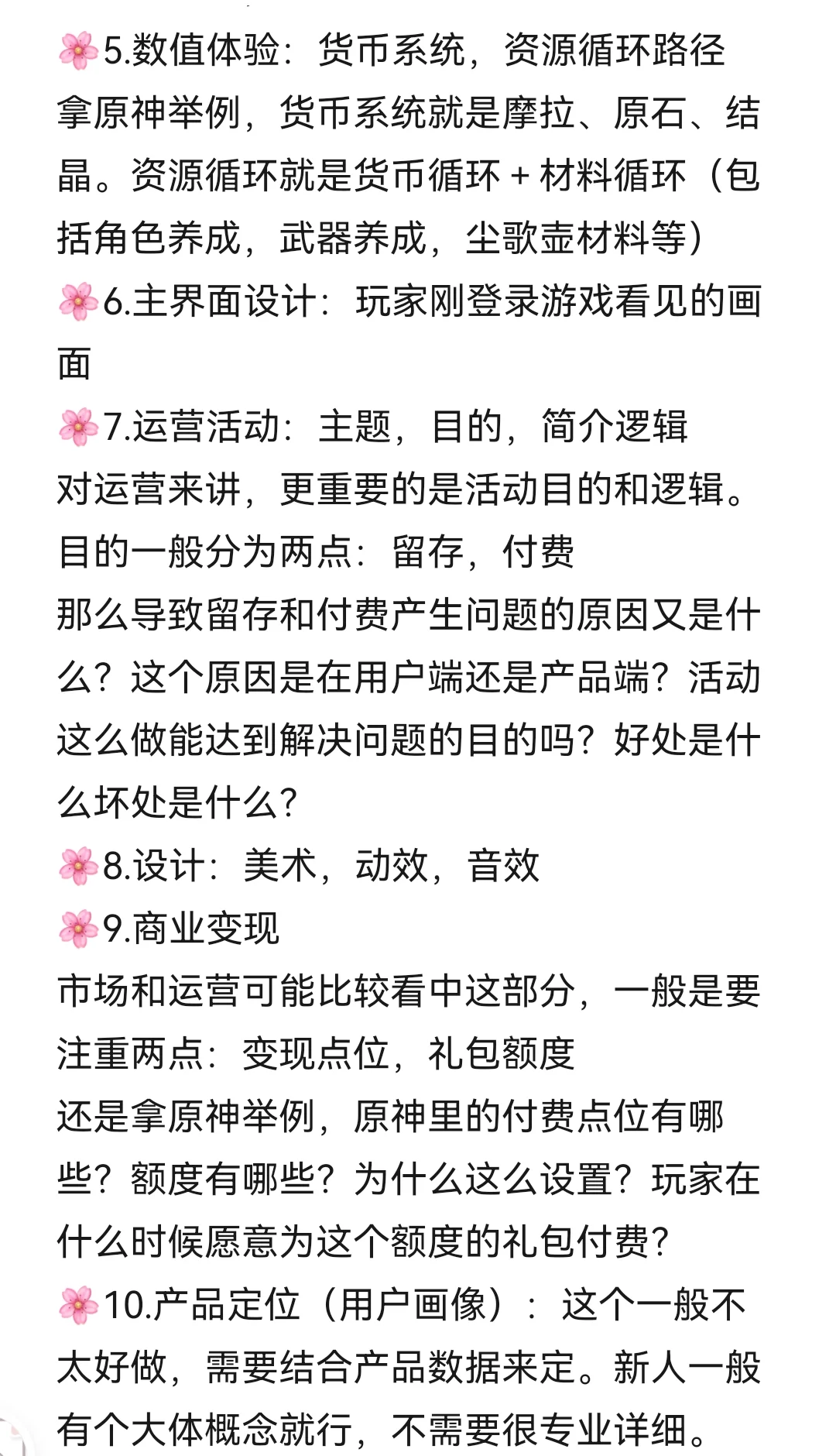 零经验跨行入职游戏公司DAY37（面经篇）
