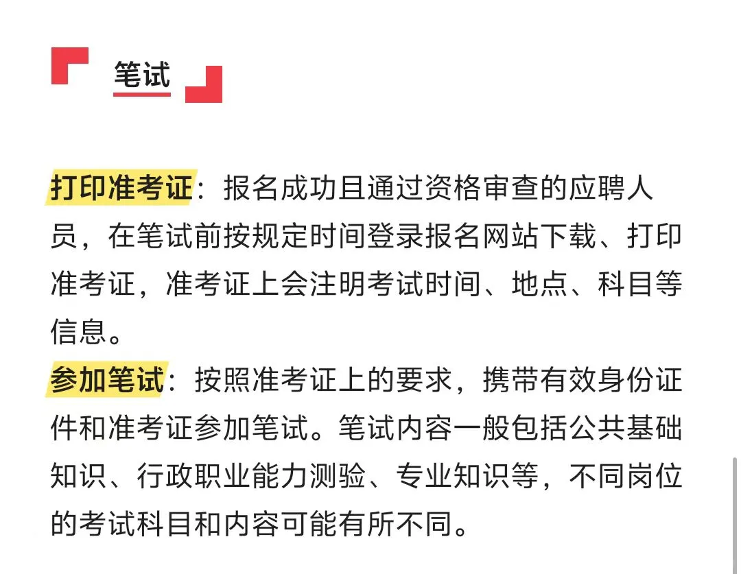 江苏事业单位报考流程，快快收藏