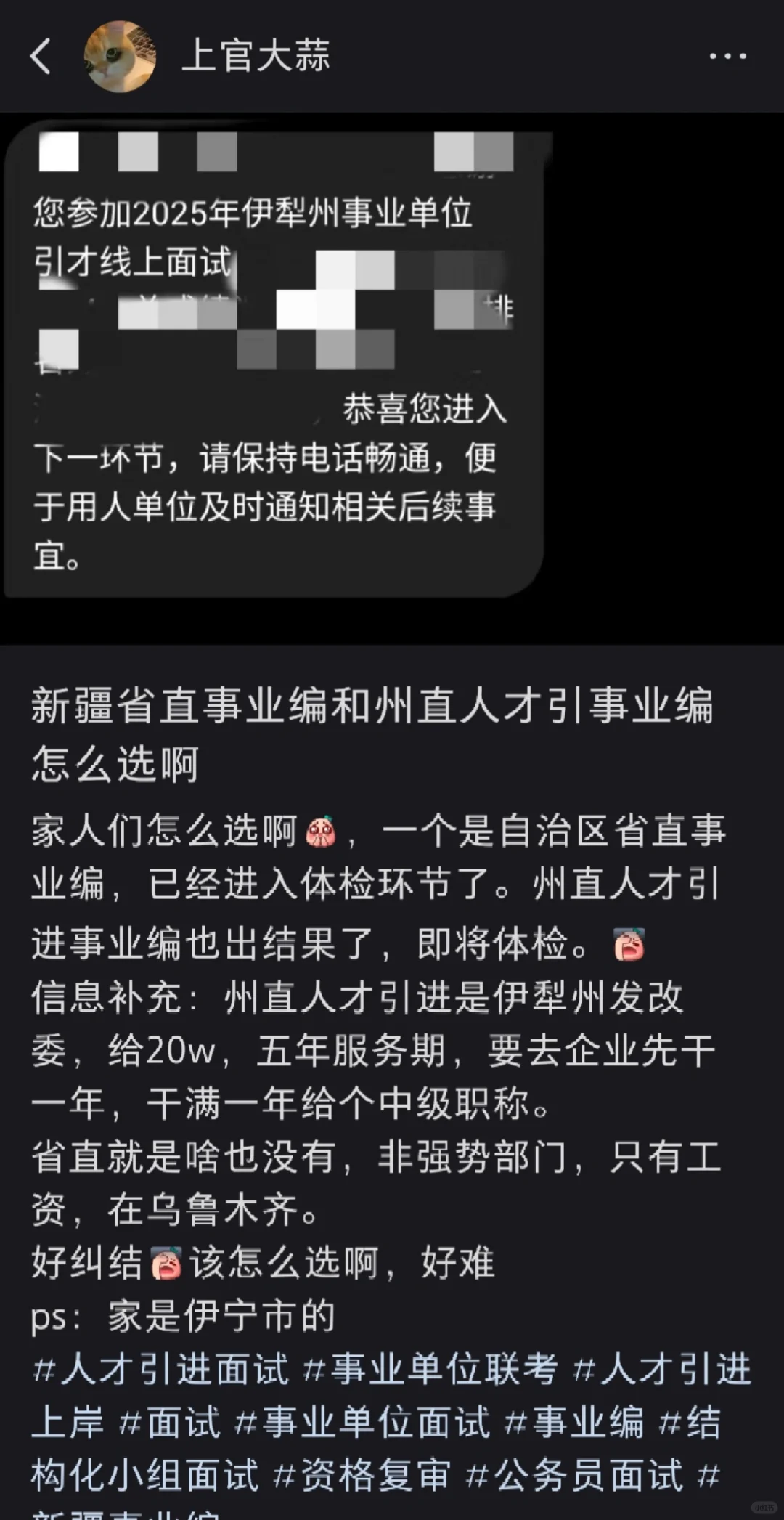 省直还是州的后续来了但更纠结了救命🆘