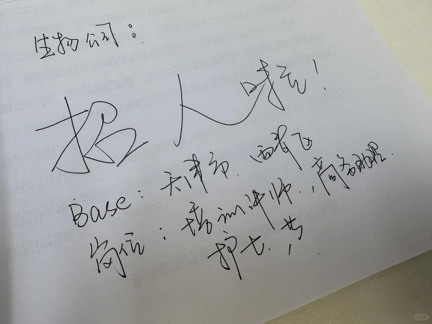 生物公司招人，培训讲师，商务助理，护士等