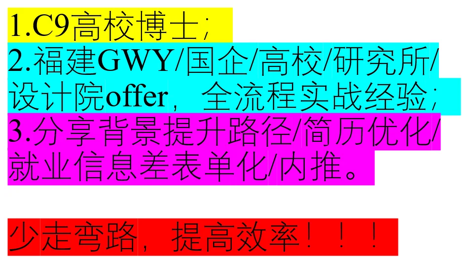 2025.02.25|福建春招岗位
