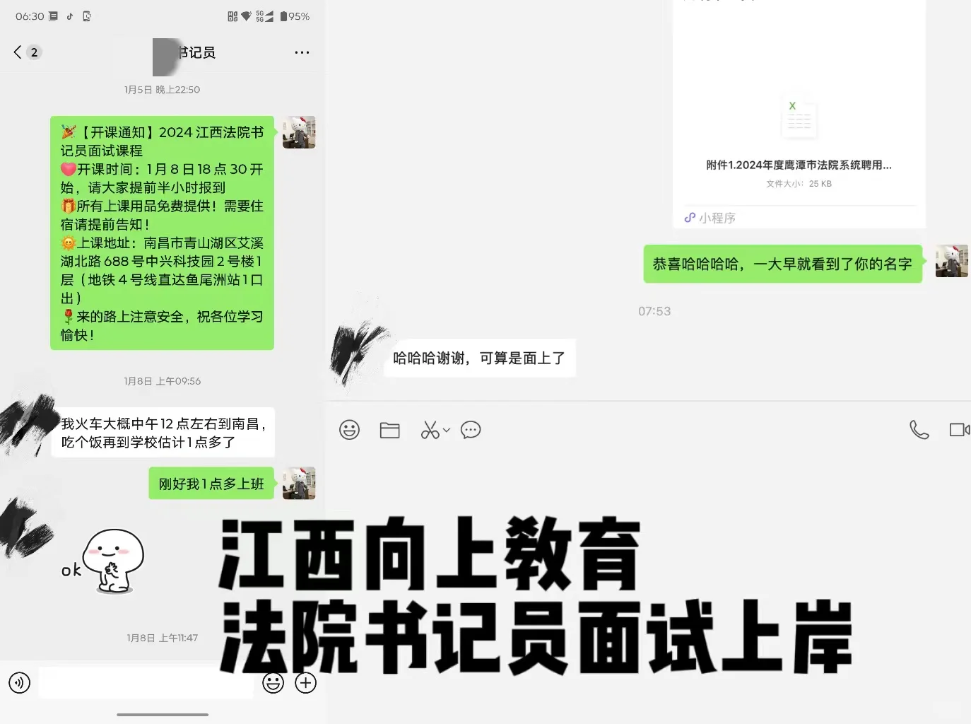 鹰潭法院书记员上岸！！（后图附分数名单）