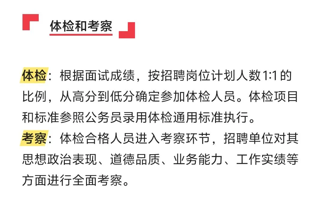 江苏事业单位报考流程，快快收藏