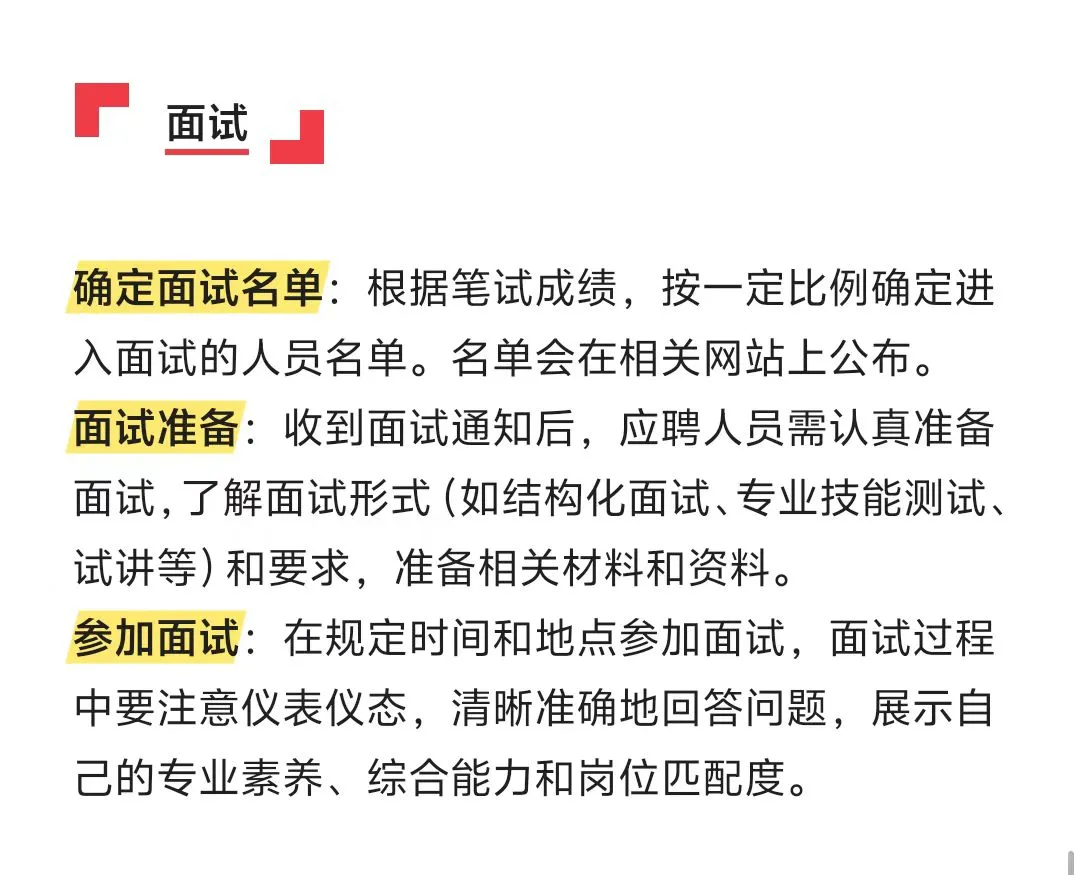 江苏事业单位报考流程，快快收藏