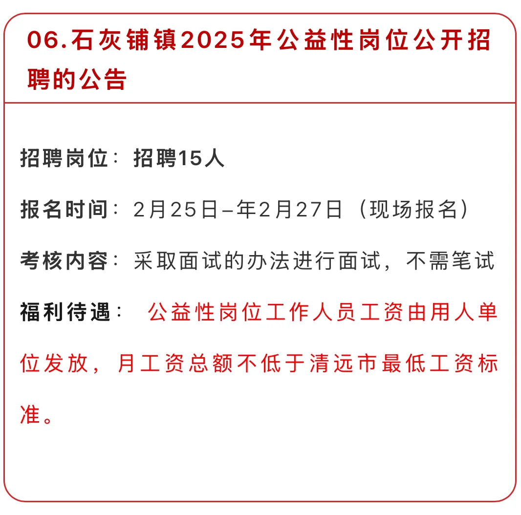 新招120人！有编制！部分岗仅面试！大专可报