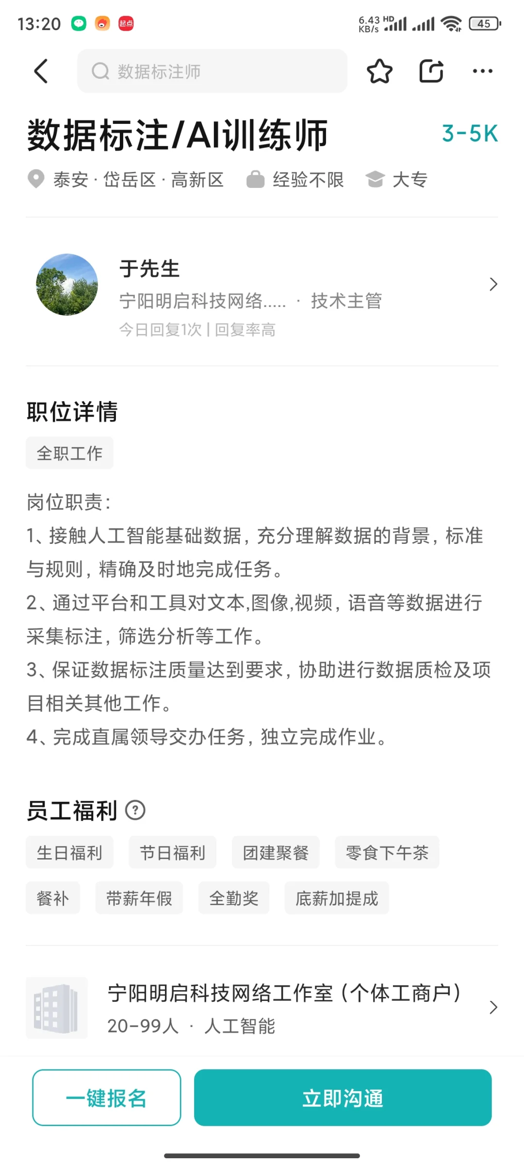 避雷一下泰安这家欠钱不还的公司