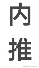 无责到手6300上市公司五险一金不坐班