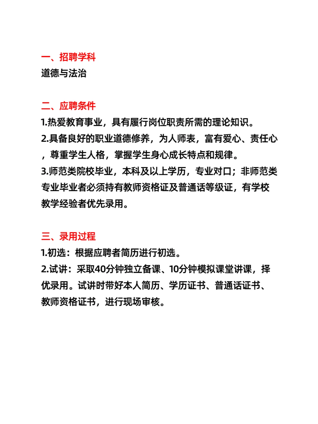 鄂尔多斯市东胜区华研中学招聘教师（若干）