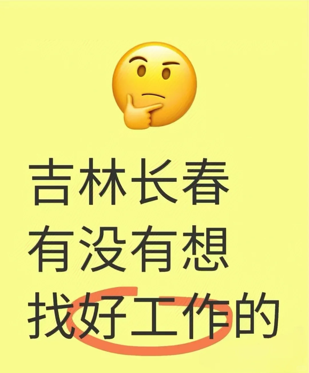 净月区 文员 ，✋慢🈚、