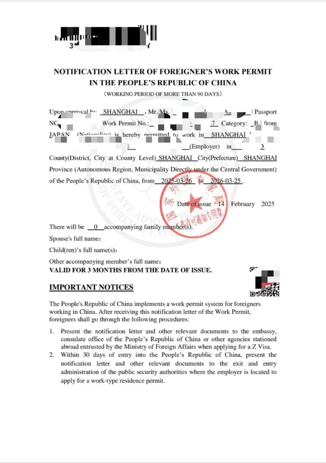 外国人来华工签在雇佣期满后转聘用公司须知