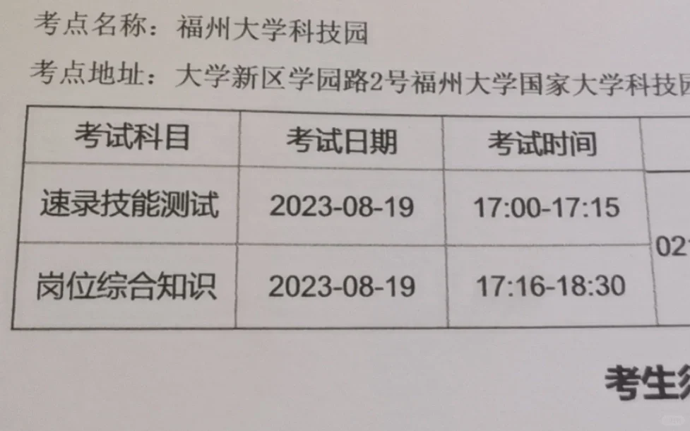 省聘书记员地点出来了