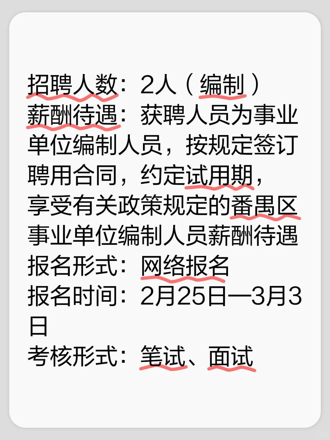 广州市番禺区南村镇