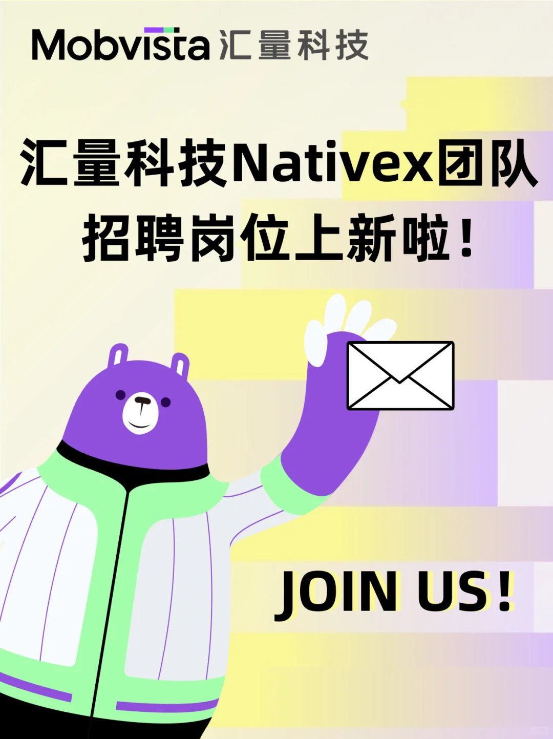 社招|汇量科技Nativex团队招聘岗位上新啦！