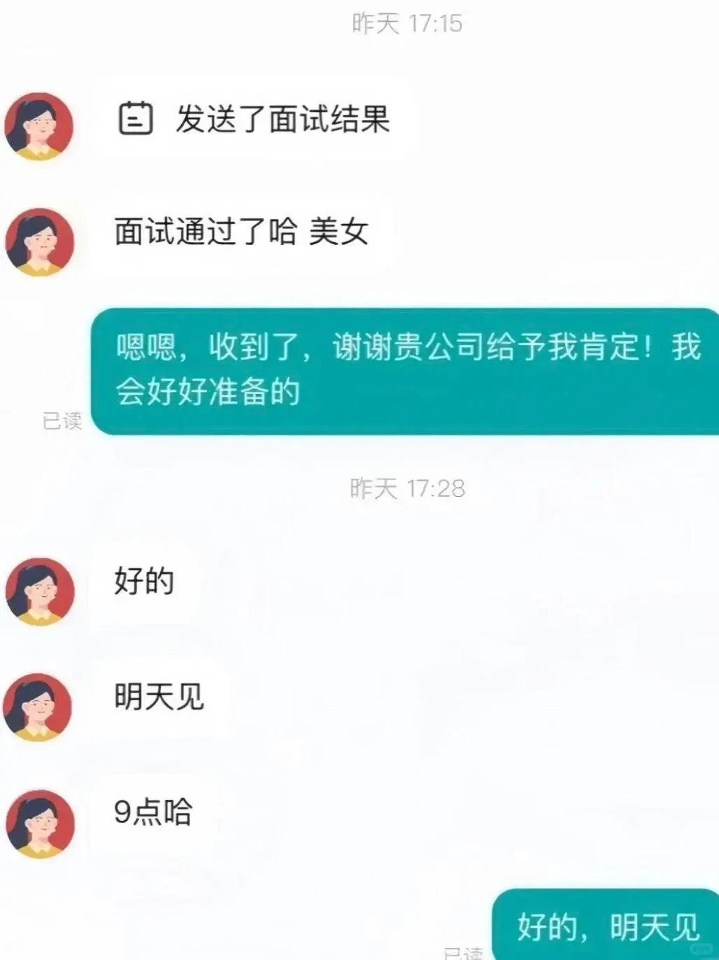 年后求职面试不是我的舒适区，是统治区