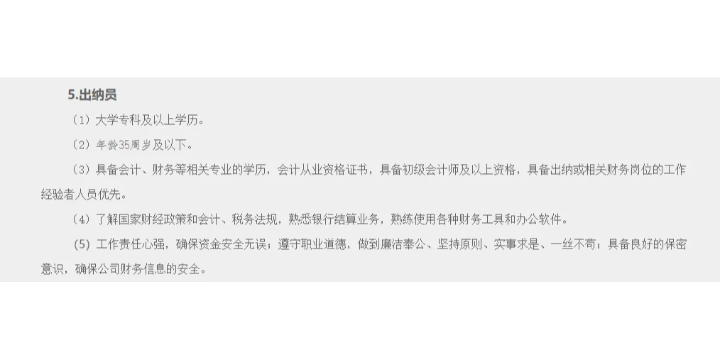 四川盐业自贡有限公司招聘15人