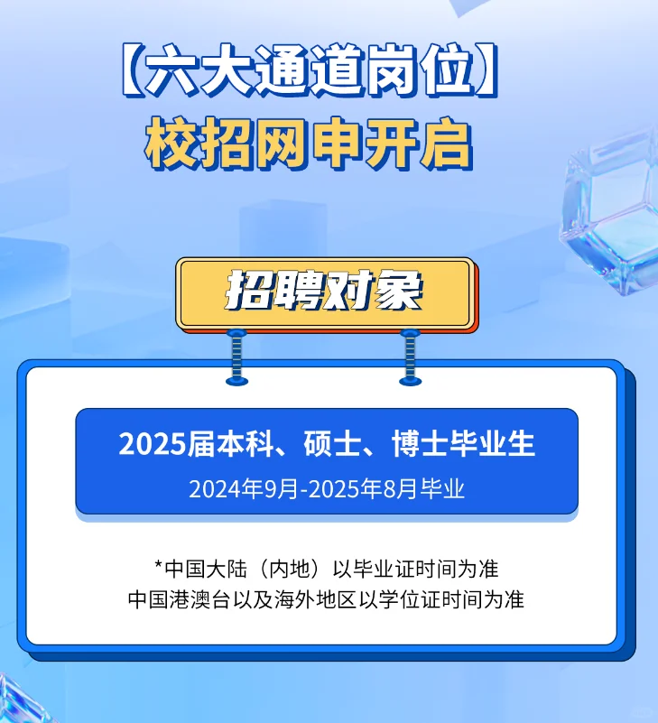 年薪10W+｜玉柴集团校招来袭